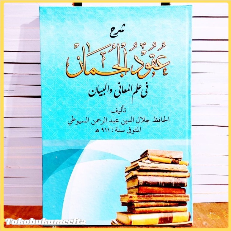 Uqudul Juman Makna Petuk