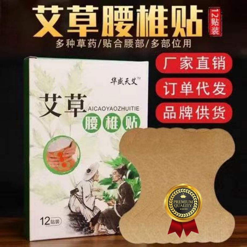 Koyo Pereda Nyeri PINGGANG Herbal Aicao / koyo isi 12pcs