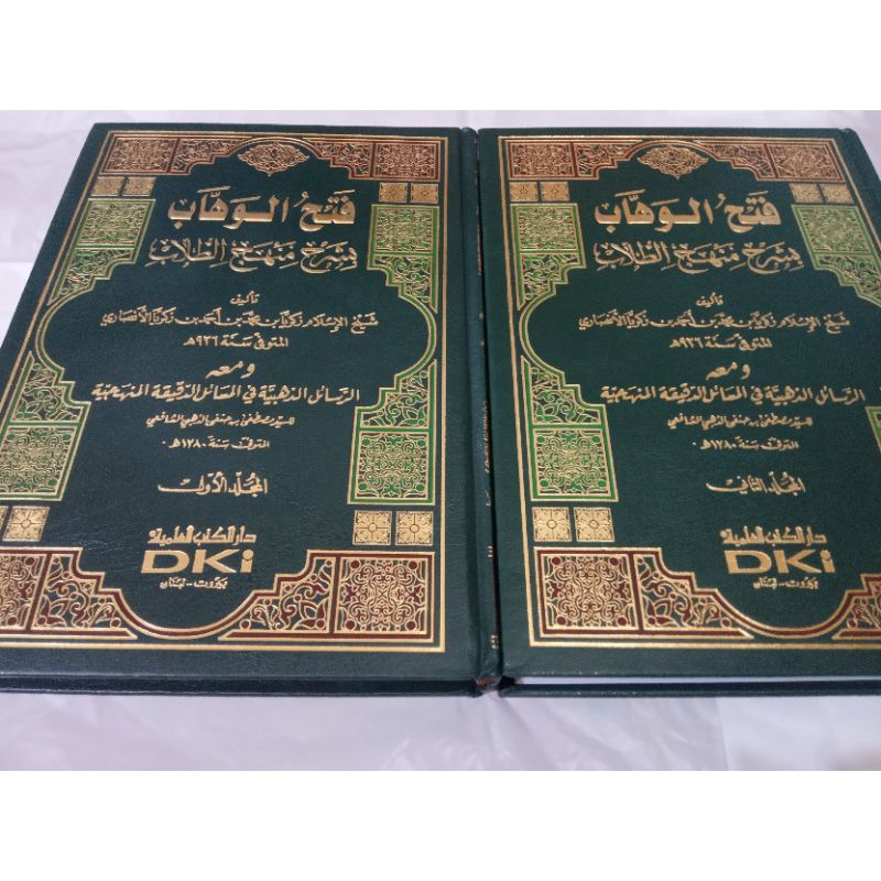 FATHUL WAHAB DKI 2 JILID PUTIH/fathul wahab 2 jilid dki putih / fathul wahab syarah manhajut tullab