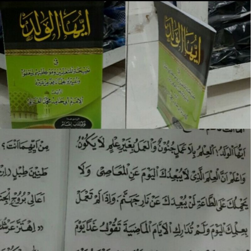 Ayuhal walad kosongan (ayyuhal walad) Kmp