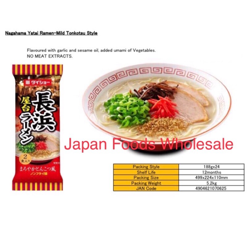 

Daisho Nagahama Ramen Mild Tonkatsu 188gr / mie jepang / mie impor