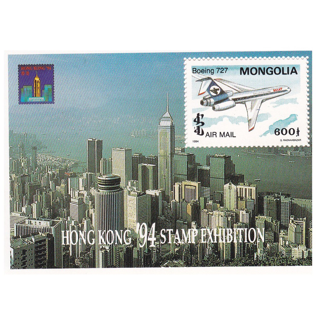 

Minisheet Mongolia Boeing 727 - Hongkong Stamp Exhibition 1994
