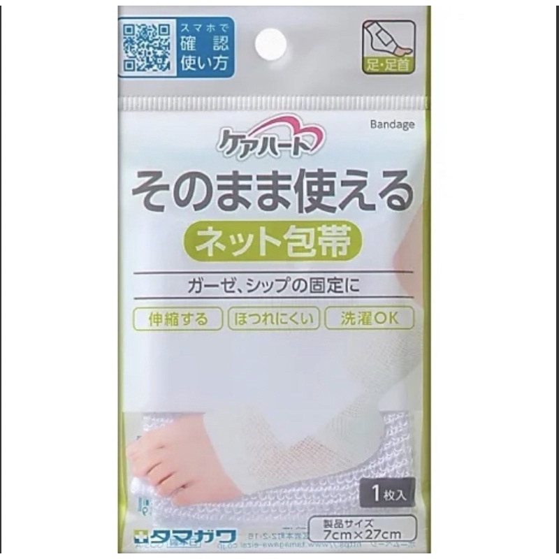 Three care Heart ready-to-use net bandage finger