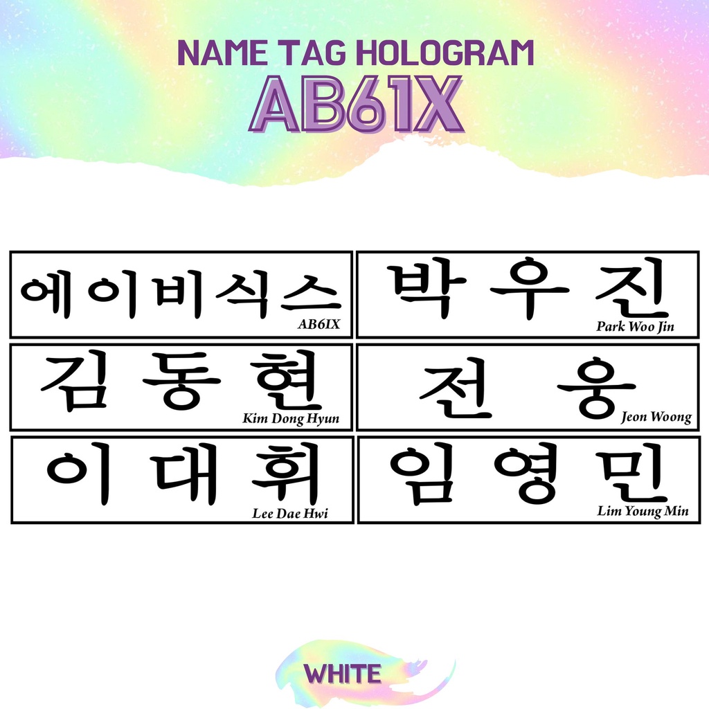 TRANSPARAN STIKER HOLOGRAM AB6IX NAMETAG (HARGA 2 PCS) NAME TAG TRANSPARANT STICKER NAMA KPOP IDOL KOREA PREMIUM MURAH UNOFFICIAL WOONG DONGHYUN WOOJIN DAEHWI READY STOCK !