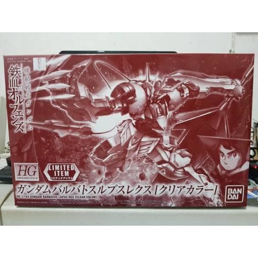 HG Barbatos Lupus Rex Clear Color ver Limited