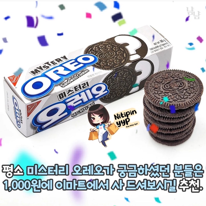 [UNIK] Korean OREO MYSTERY Flavour Sandwich Cookies - Oreo Korea Best Seller (80gr)