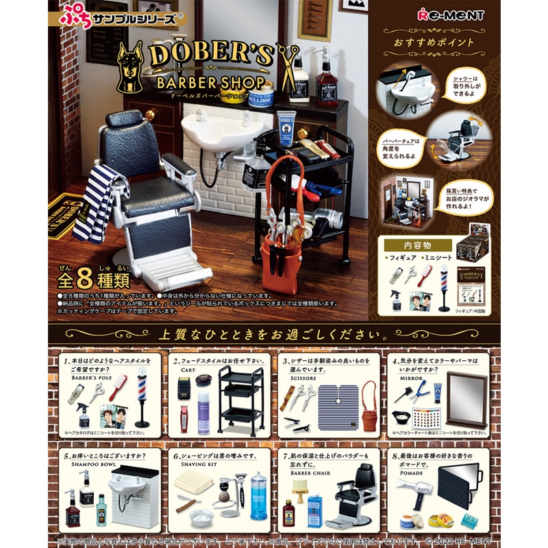 Re-ment Dober's Barber Shop - Full Set