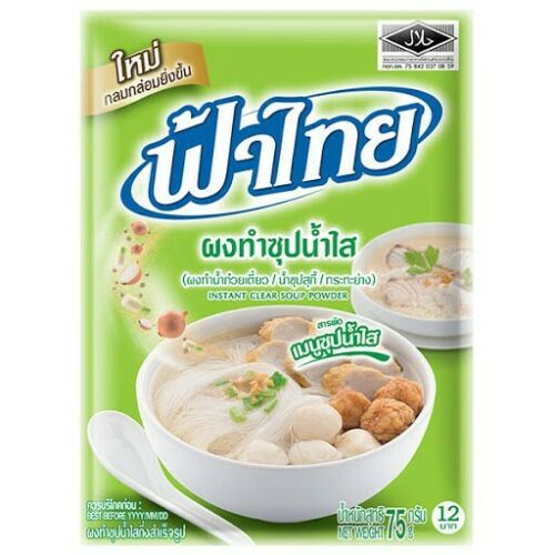 

Fa Thai Clear Soup Powder 75 Gram