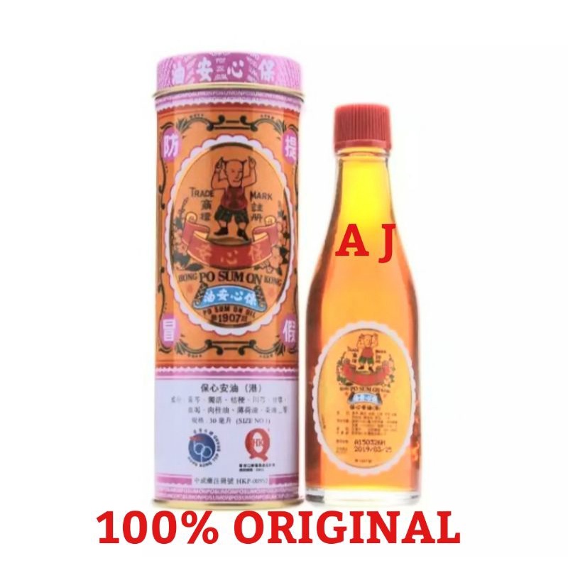 Po Sum On Medicated Oil 30ml -  Made in Hongkong