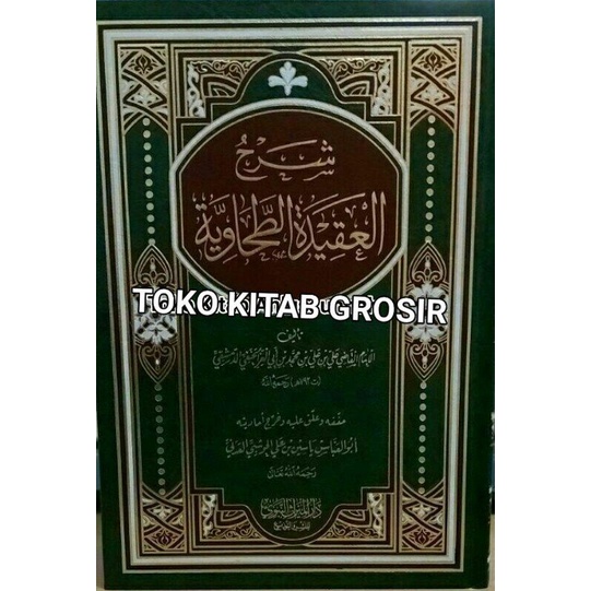 

Syarah aqidah thohawiyyah شرح العقيدة الطحاوية
