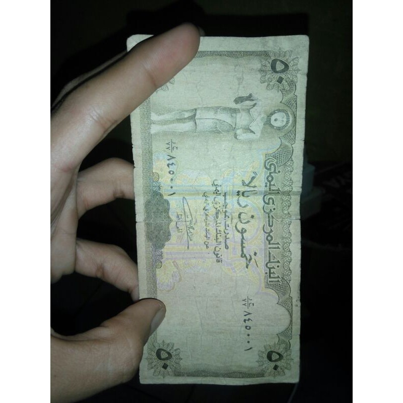 50 Riyal bank of yaman