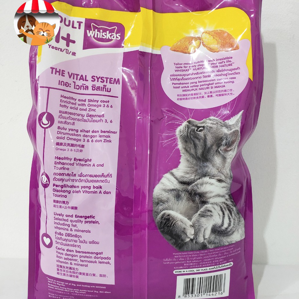 Whiskas Chicken Adult 1.2kg  Makanan Kering Kucing Dewasa 1+