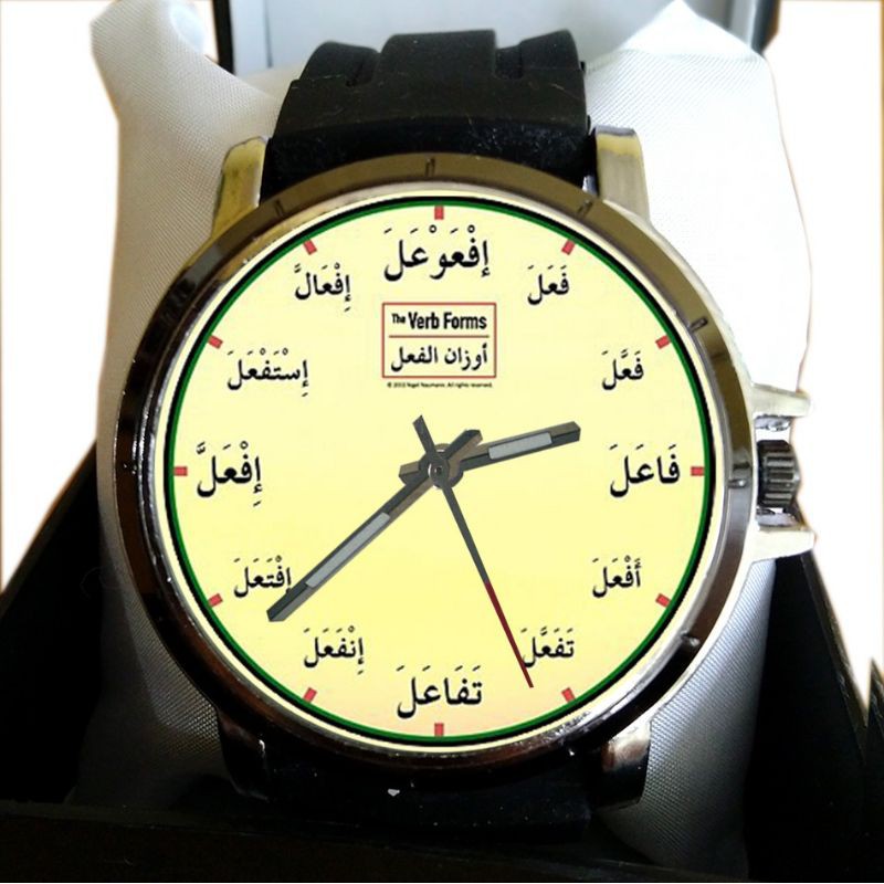 Jam Tangan Custom Arabic Verb Forms