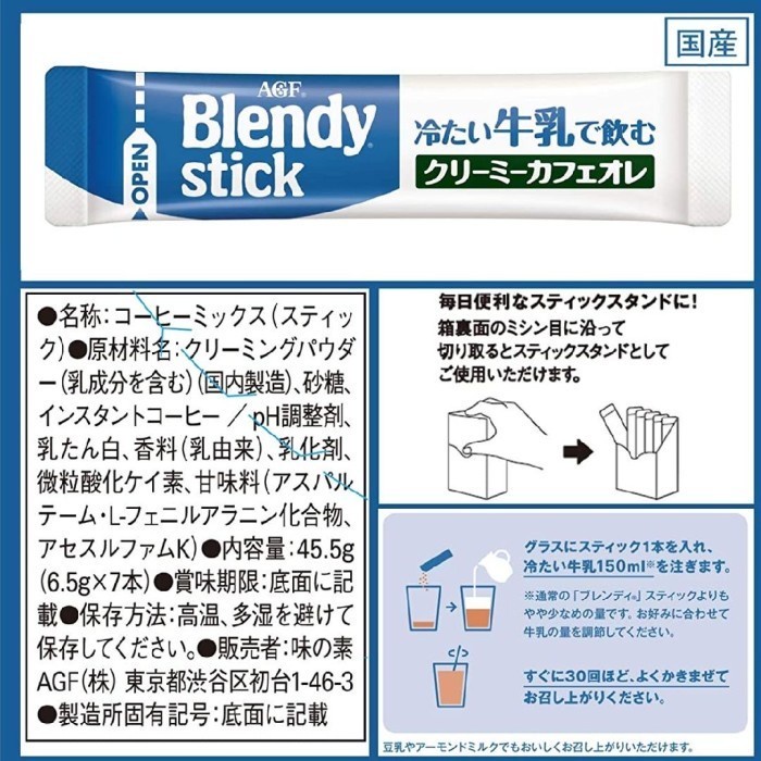 AGF Blendy Stick Cafe Au Lait Creamy With Cold Milk 6.5g