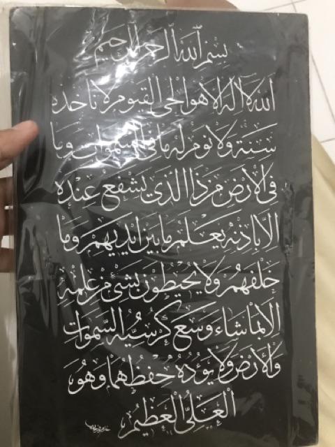 Hiasan Dinding Poster Kayu Al-216