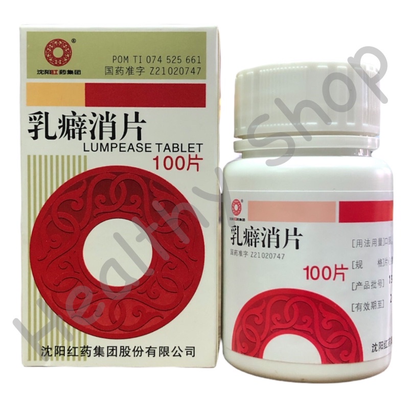 Lumpease Tablet (Rupixiao Pian)
