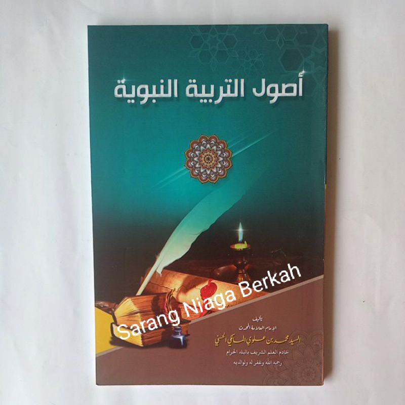 Ushulut Tarbiyah Nabawiyah - Ushul Tarbiyah Nabawiyah