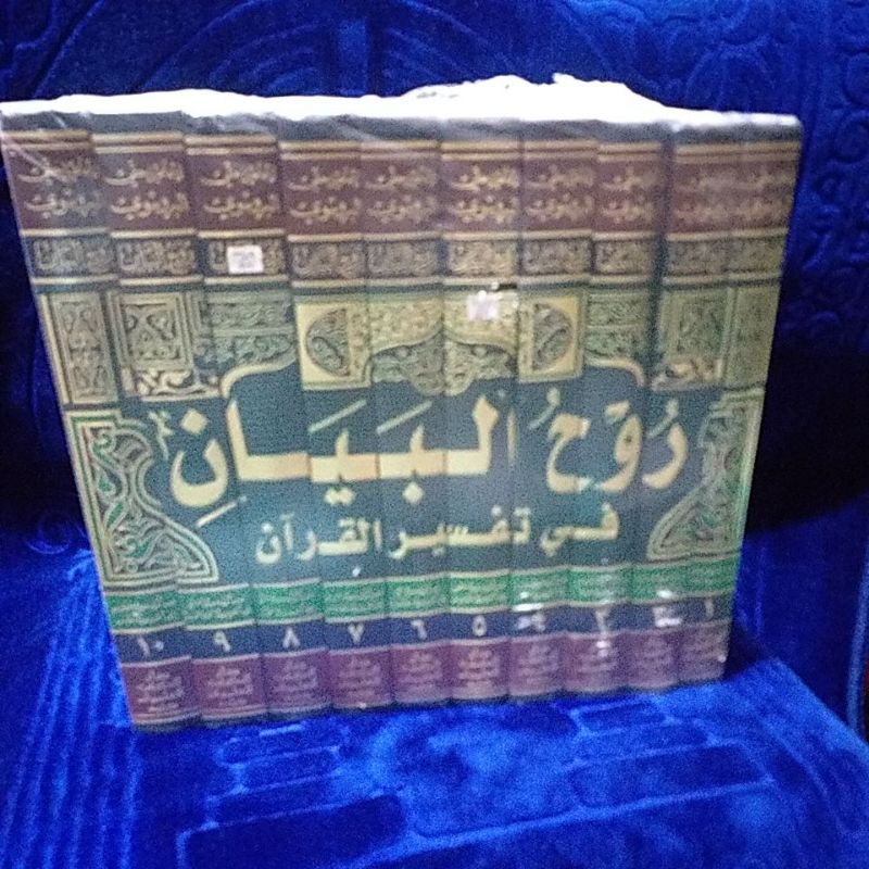 kitab tafsir ruhul bayan