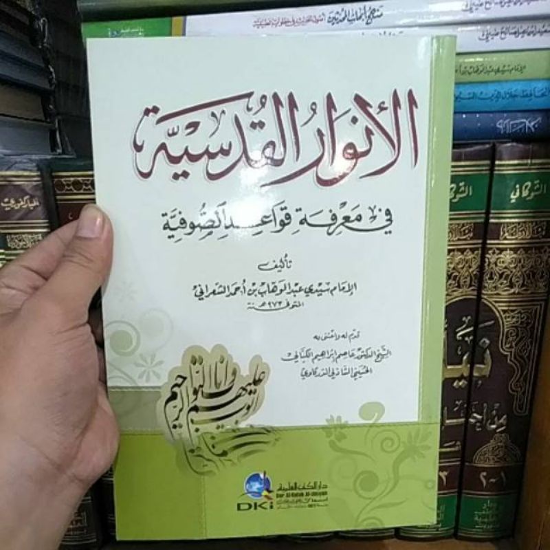Anwarul Qudsiyah Al-Anwarul Qudsiyyah DKI Bairut