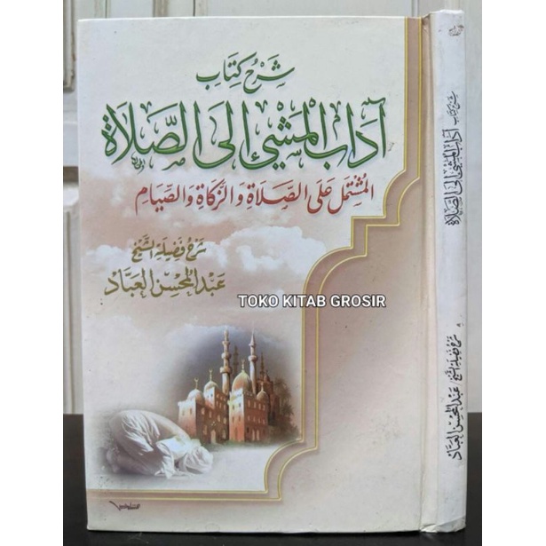 

شرح كتاب آداب المشي إلى الصلاة Adabul masyi ila sholat 1