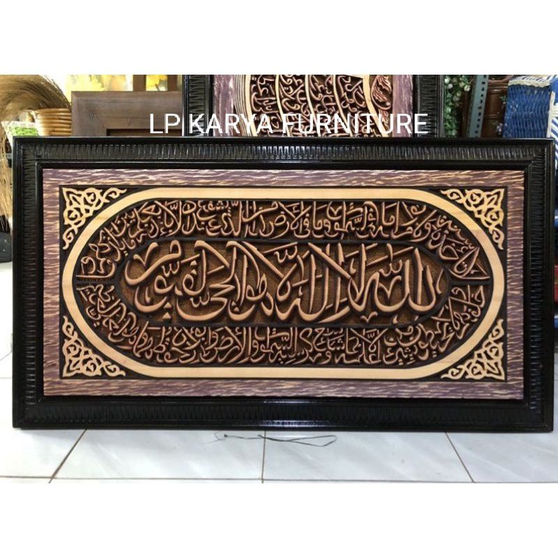 kaligrafi ayat kursi 120x65cm/kaligrafi kayu jati/pajangan dinding kaligrafi