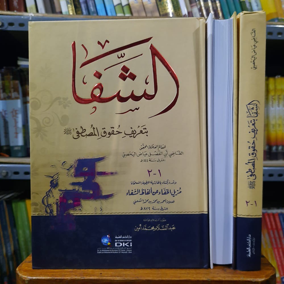 ASY SYIFA BI TA'RIFI HUQUQIL MUSTHOFA