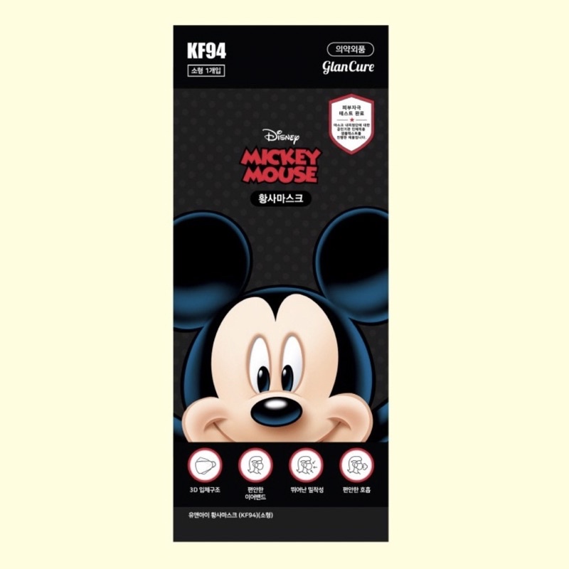 [isi 1 pcs] MICKEY MOUSE KF94 Kids Mask (masker anak Korea)