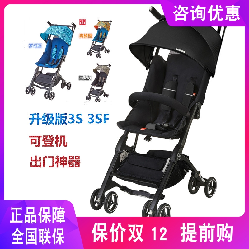 collapsible umbrella stroller