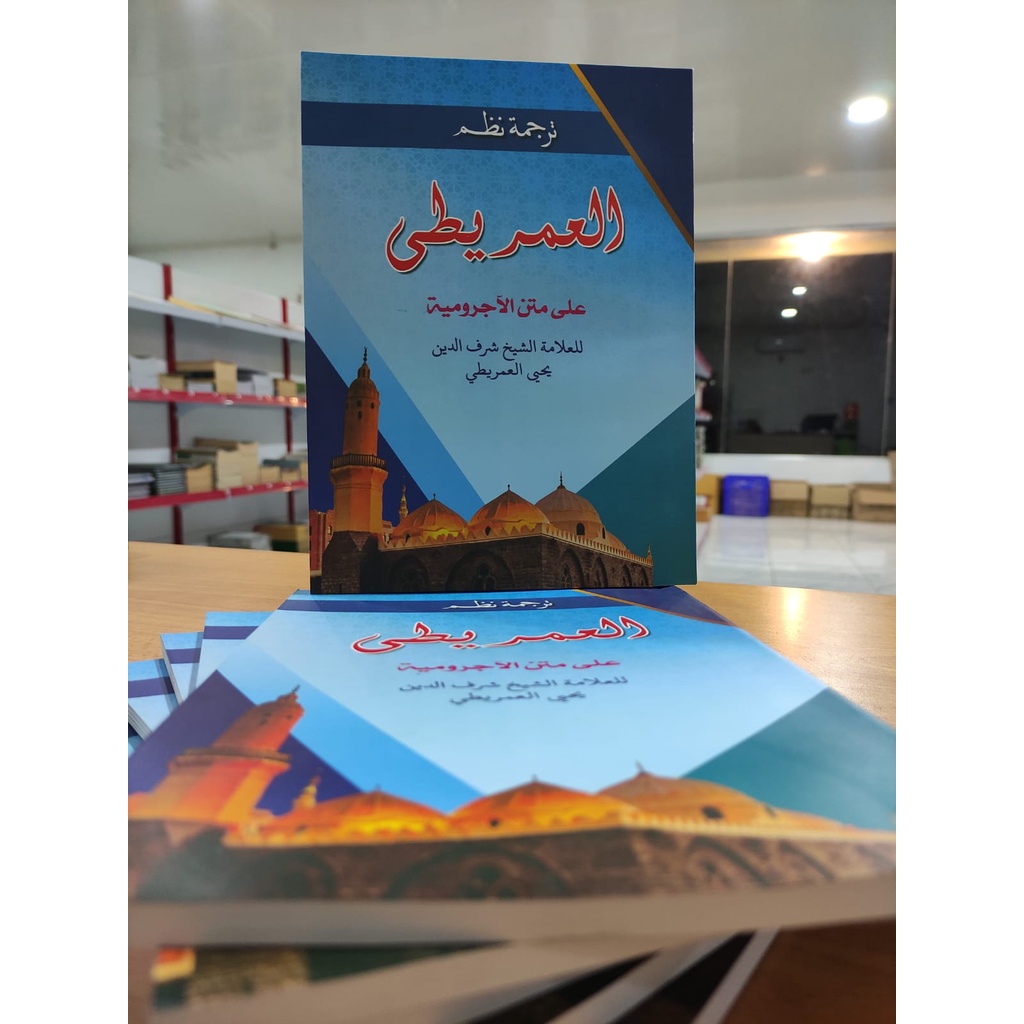 AL IMRITI API TEGALREJO / AL UMRITI TEGALREJO / CETAK IMRITI