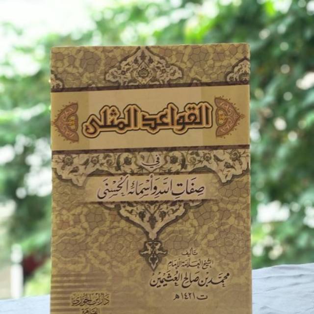 Kitab Arab Al Qowaidul Mutsla Shifatillahi wa Asmaihi Husna