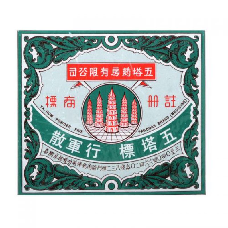 PAGODA LIMA MENARA SAKIT PERUT