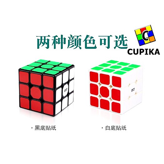 Rubik 3x3 Qy Qiyi Sail Magic cube WHITEBASE