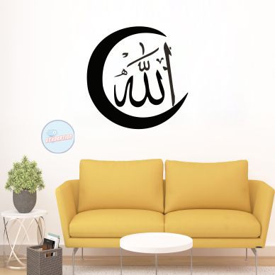 

GEKORATION STIKER CUTTING VINYL "Lafadz Allah