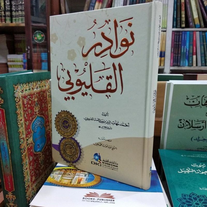 Kitab Nawadir Al Qulyubi DKI Beirut Putih ORIGINAL