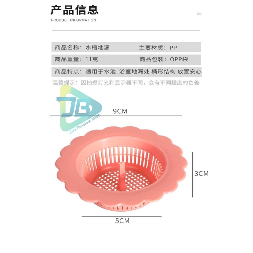 RT67 SARINGAN DRAINASE FILTER AFUR BAK CUCI PIRING PVC WASTAFEL SINK SALURAN AIR DAPUR KAMAR MANDI JB5456