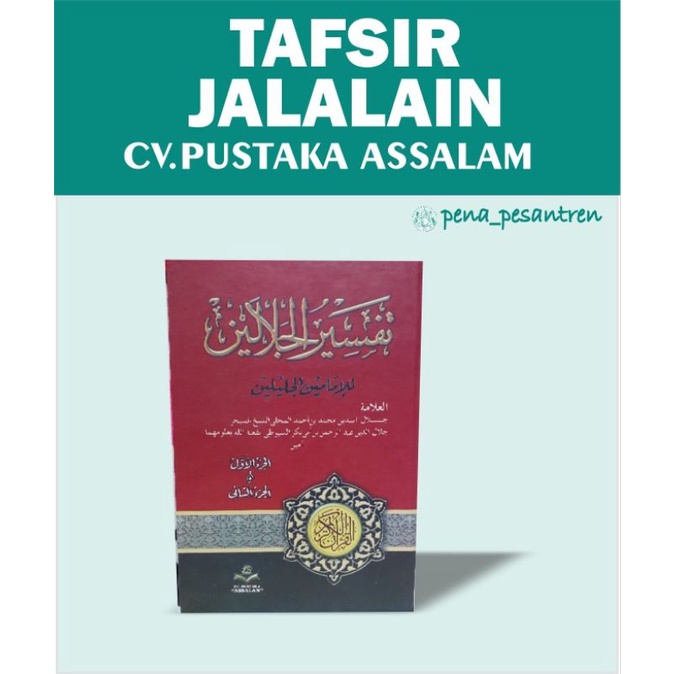 tafsir jalalain/kitab tafsir jalalain tafsir al quran 30 juz