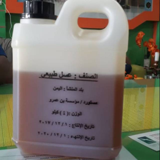 

ORIGINAL. MADU YAMAN MAROI