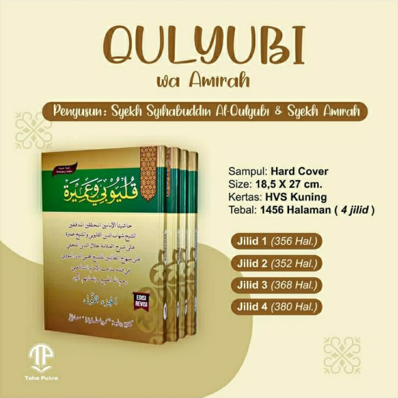 Hasyiyah Qulyubi Wa Umairoh Syarah Kitab Al Mahalli - Kitab Qolyubi - Toha Putra - Kitab Kuning