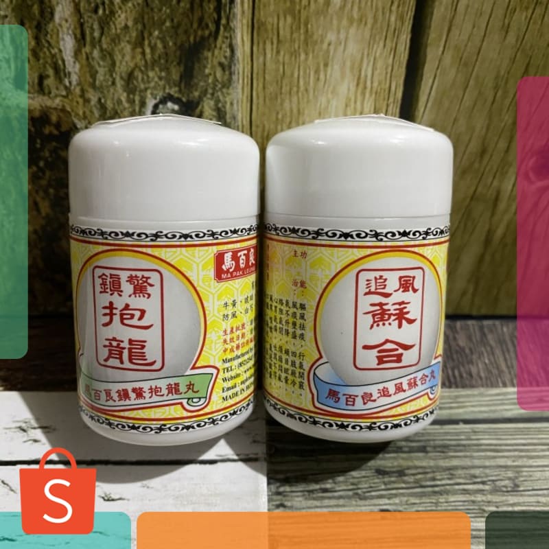 Termurah ma pak leung so hop pill dan ma pak leung po loong pill