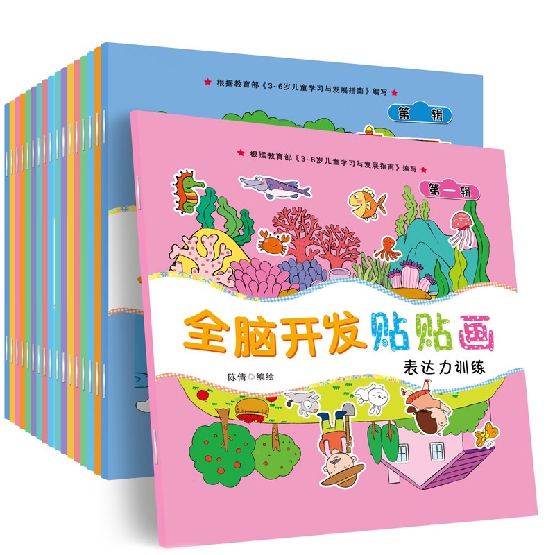 

✿EGGBABY✿ Sticker book | Stiker buku melatih konsentrasi anak usia 2-6 tahun | Buku stiker full color