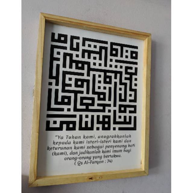 hiasan dinding poster kaligrafi surat al-furqon hitam putih kayu