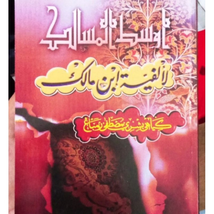 kitab alfiyah ibnu malik makna P & terjemah