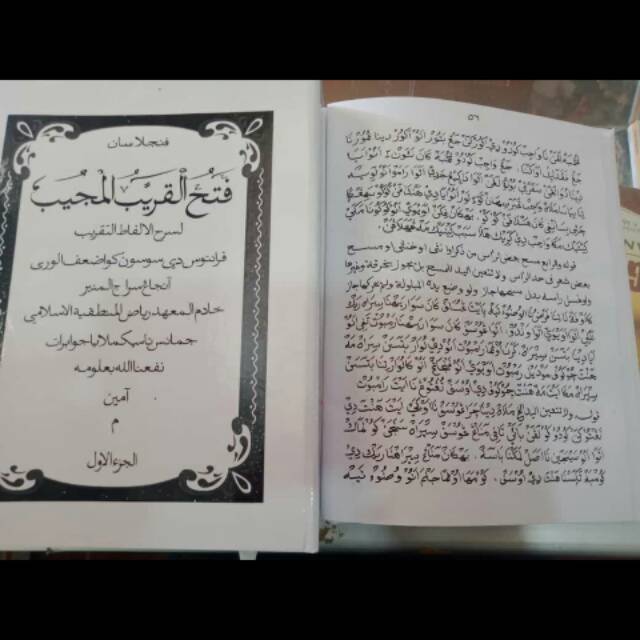 Surah sunda fathul qorib