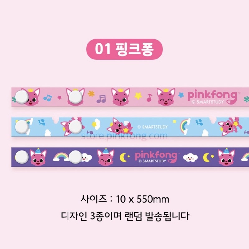 PINKFONG BABY SHARK Kids Mask Strap