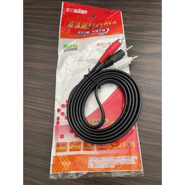 KABEL AV ATAU RCA 3pin TO MINI PANJANG 1,5Meter merk SUOER