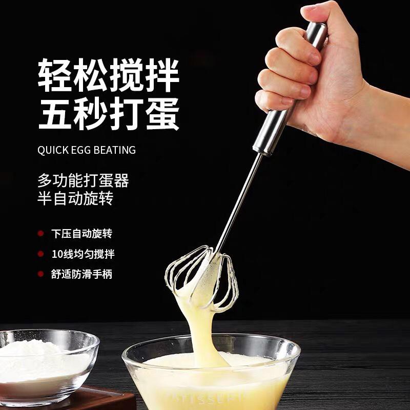 BBS SS02 BETTER BEATER / HAND MIXER MANUAL / ALAT PENGOCOK TELUR MANUAL STAINLESS STEEL SERBAGUNA