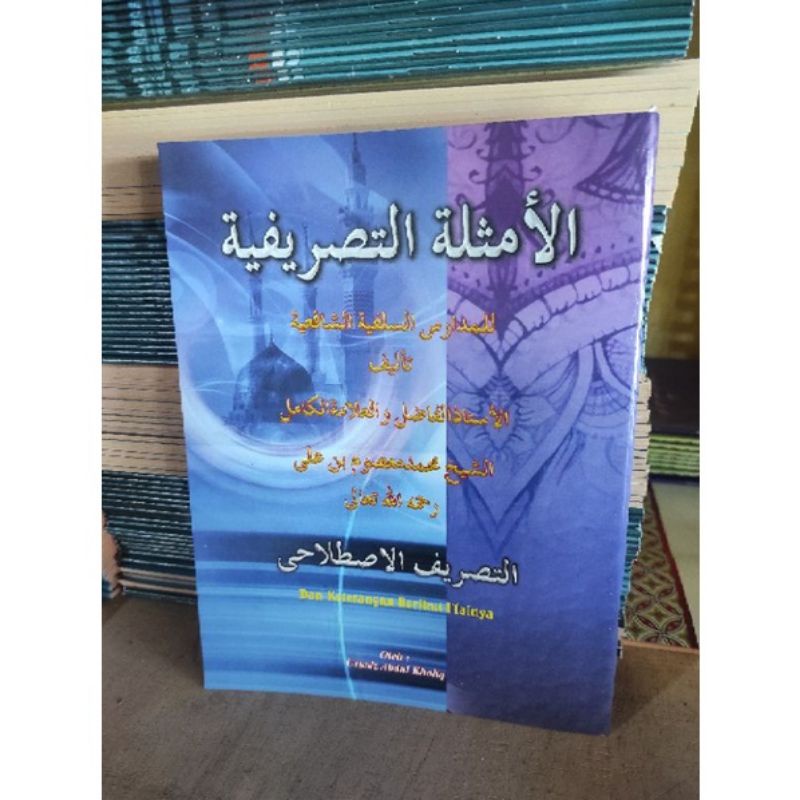 TERJEMAH AMTSILAH TASRIFIYAH - TASRIF ISTILAHI / AMTSILAH TASRIFIYAH TERJEMAH / TASRIF TERJEMAH