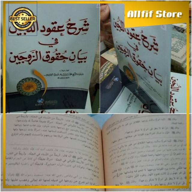 Syarah UQUDULUJAIN Dki Beirut