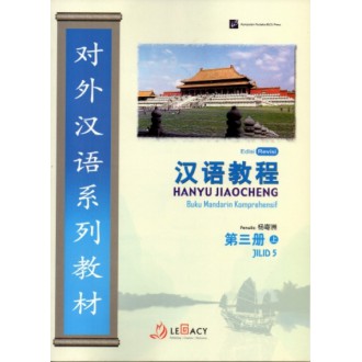 Chandra Mekko [ORIGINAL] Buku Mandarin HANYU YUEDU JIAOCHENG JILID 5 - Legacy TBM