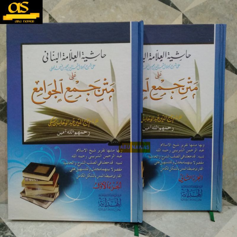 Jamul jawami 2jilid kitab matan jam'ul jawamik al hidayah